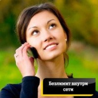 Услуга TELE2 "Безлимит внутри сети" (Россия)