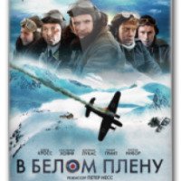Фильм "В белом плену" (2012)