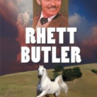 Книга "Ретт Батлер" - Дональд Маккейг