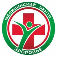 Многопрофильный медицинский центр "ЗДОРОВЬЕ" (Россия, Брянск)