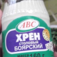 Хрен столовый АВС "Боярский"