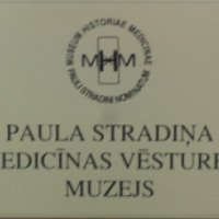 Музей медицины им. Пауля Страдыня (Латвия, Рига)