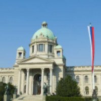 Здание сербского Парламента 