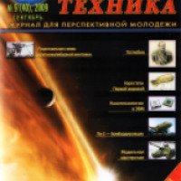 Журнал "Наука и Техника"