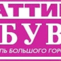 Магазин "Маттино-обувь" (Россия, Подольск)