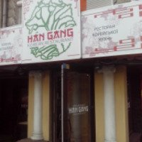 Ресторан "Хан Ганг" (Украина, Киев)