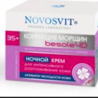 Ночной крем для интенсивного разглаживания морщин 35+ Novosvit