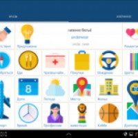 Разговорник - приложение для Android