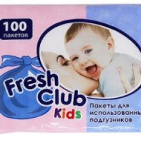 Пакеты для использованных подгузников Fresh Club Kids