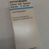 Капли для приема внутрь Ratiopharm "Галоперидол-ратиофарм"