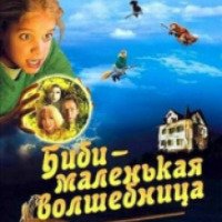 Фильм "Биби - маленькая волшебница" (2002)