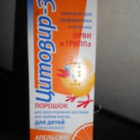 Порошок для приготовления раствора для детей "Цитовир-3" Апельсин
