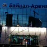 Спортивный комплекс Байкал-Арена (Россия, Иркутск)