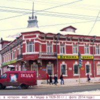 Дом, в котором жил А.Гайдар (Россия, Архангельск)
