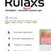 Rulaxs.ru- интернет-магазин товаров для ухода за ногтями