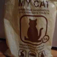 Наполнитель для кошачьего туалета Сириус My cat