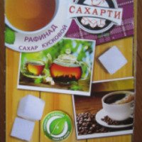 Сахар кусковой Городейский сахарный комбинат "Сахарти"