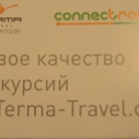 Компания "Terma Travel" (Чехия, Прага)