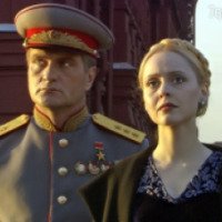 Сериал "Московская сага" (2004)