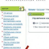 Subscribe.ru - служба бесплатных почтовых рассылок