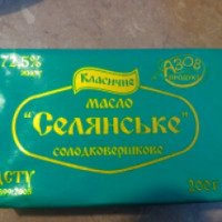Масло сливочное Азов Продукт Классическое "Селянское"