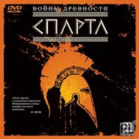 Войны древности: Спарта (Ancient Wars: Sparta) - игра для PC