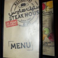 Ресторан "Steak House" 