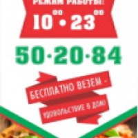 Доставка пиццы "Элит пицца" (Россия, Вологда)