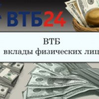 Вклад "Накопительный" в банке "ВТБ 24" (Россия, Калуга)