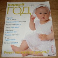 Журнал "Аистенок" - издательство Инвестфлот-Медиа