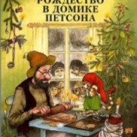 Книга "Рождество в домике Петсона" - Свен Нурдквист