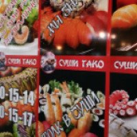 Доставка суши и роллов "Суши Тако" (Россия, Астрахань)