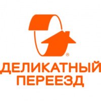 Компания "Деликатный переезд" (Россия, Санкт-Петербург)