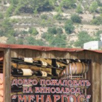 Экскурсия на Кипре "В Киккос дорогами виноделов"