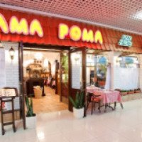 Итальянский ресторан "Mama Roma" (Россия, Самара)