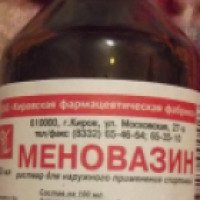 Спиртовой раствор для наружного применения Кировская фармацевтическая фабрика "Меновазин"