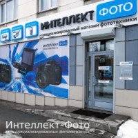 Сеть магазинов фототехники "Интеллект-фото" (Россия, Екатеринбург)
