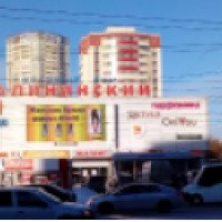 Торговый дом "Калининский" (Россия, Новосибирск)