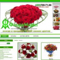 Сеть цветочных магазинов "ФлораМаркт" (Россия, Москва)