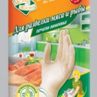 Перчатки виниловые Мелочи Жизни "Для разделки мяса и рыбы"