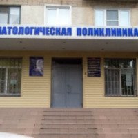 Стоматологическая поликлиника №4 (Россия, Челябинск)