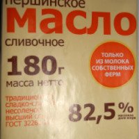 Масло сливочное Першинское 82.5%