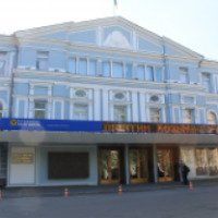 Национальный академический драматический театр имени Ивана Франка (Украина, Киев)
