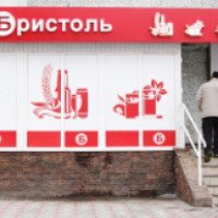 Сеть магазинов "Бристоль" (Россия, Тамбов)
