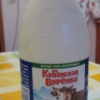 Молоко пастеризованное "Кубанская буренка" 2,5%