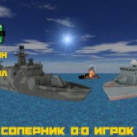 Морской бой 3D Pro - игра для Android