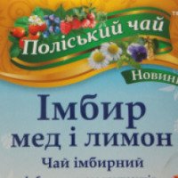 Чай Фито Украина Полесский фруктово-имбирный "Имбирь, мед и лимон"