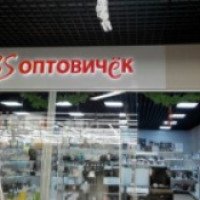 Магазин "Оптовичек" (Беларусь)