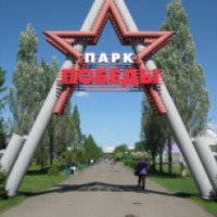 Парк Победы имени Жукова (Россия, Кемерово)
