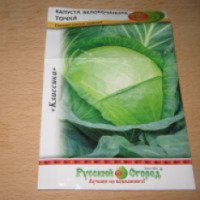 Семена капусты белокочанной Русский огород "Точка"